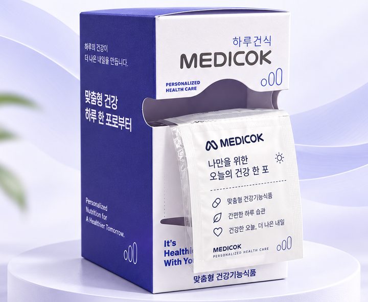 메디콕 하루건식 맞춤형 건강기능식품 패키지